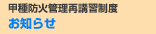 �b��h�ΊǗ��ču�K���x�@���m�点