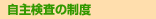 ���匟���̐��x